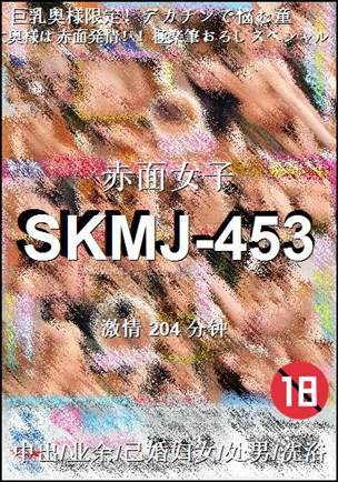 SKMJ-453torrent