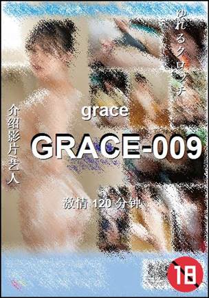 GRACE-009torrent