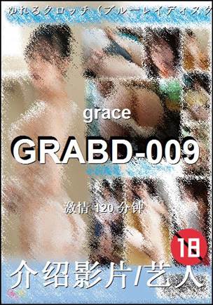 GRABD-009torrent