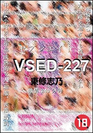 VSED-227torrent