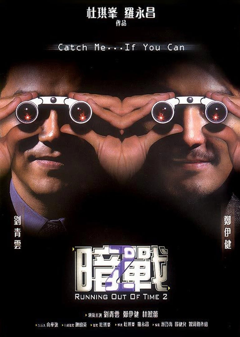 暗战2影音先锋