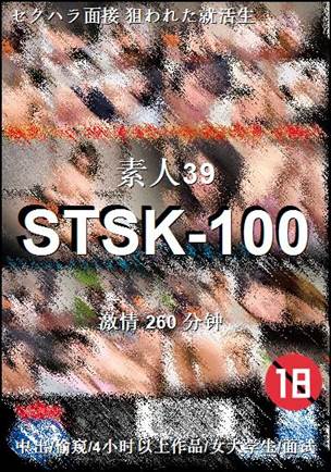 STSK-100torrent