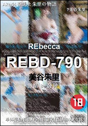 REBD-790torrent