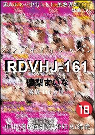 RDVHJ-161torrent