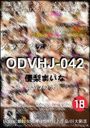 ODVHJ-042torrent