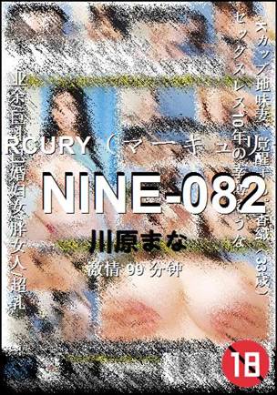 NINE-082torrent