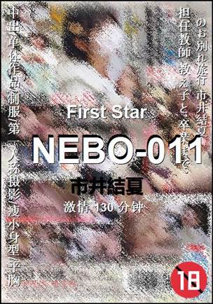 NEBO-011torrent