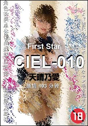 CIEL-010torrent
