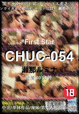 CHUC-054torrent