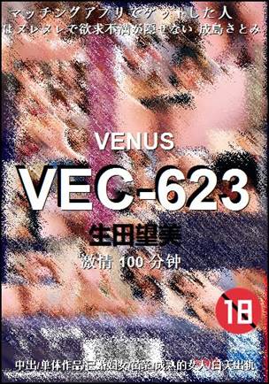 VEC-623torrent