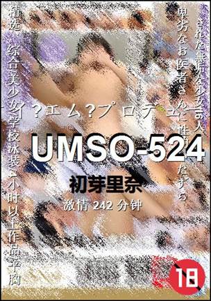 UMSO-524torrent