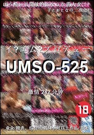 UMSO-525torrent