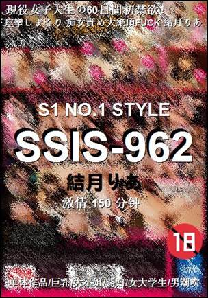 SSIS-962torrent