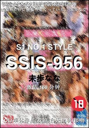 SSIS-956torrent