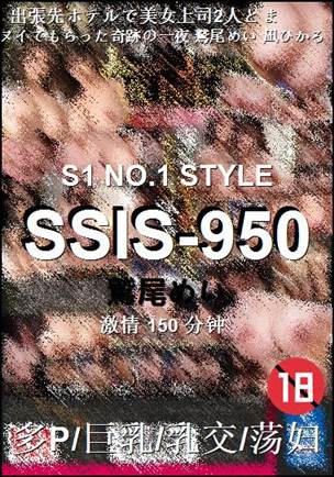 SSIS-950torrent