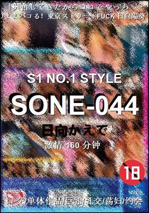 SONE-044torrent