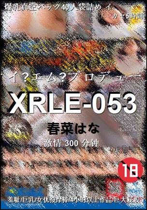 XRLE-053torrent