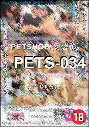PETS-034torrent