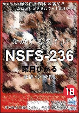 NSFS-236torrent
