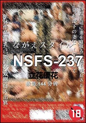 NSFS-237torrent