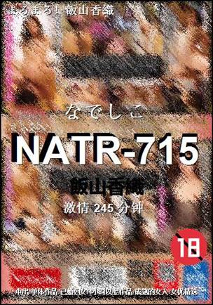 NATR-715torrent