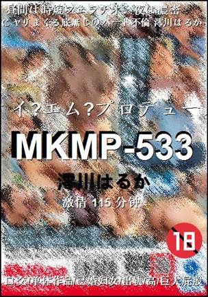 MKMP-533torrent