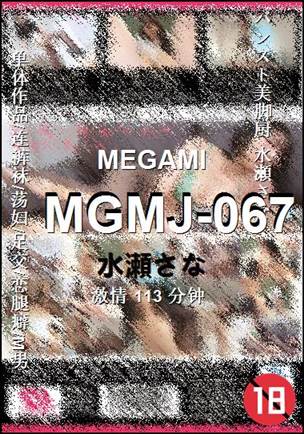 MGMJ-067torrent