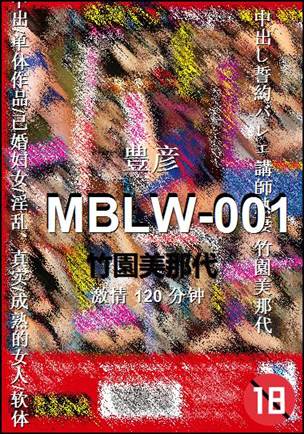 MBLW-001torrent