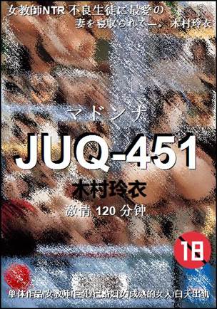 JUQ-451torrent