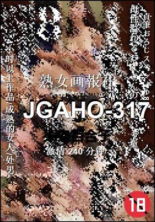 JGAHO-317torrent