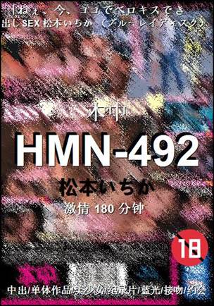 HMN-492torrent