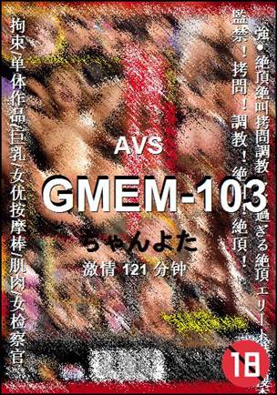 GMEM-103torrent