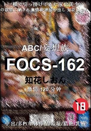 FOCS-162torrent