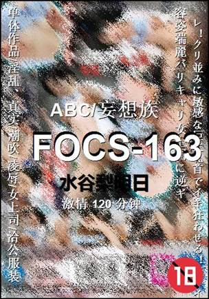 FOCS-163torrent