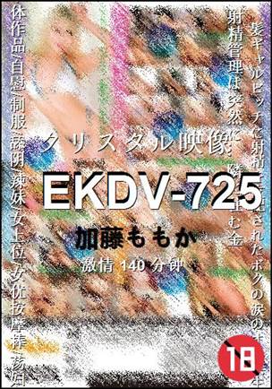 EKDV-725torrent