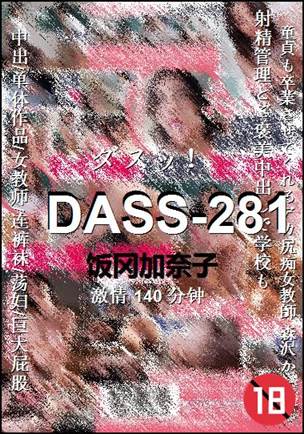 DASS-281torrent