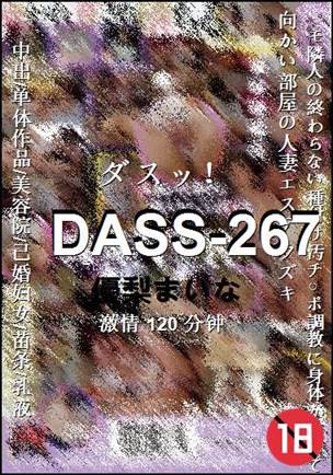 DASS-267torrent