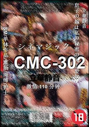 CMC-302torrent