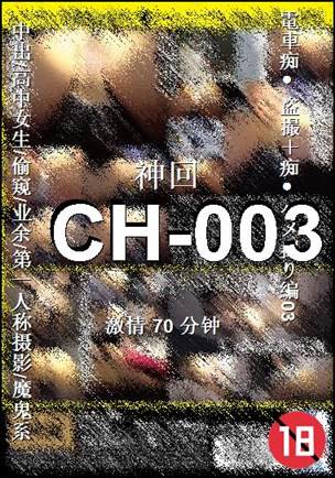 CH-003torrent
