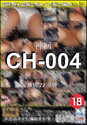 CH-004torrent