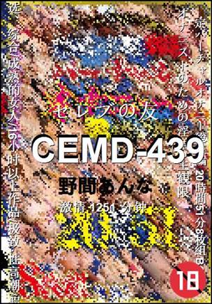 CEMD-439torrent