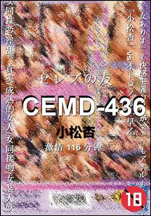 CEMD-436torrent