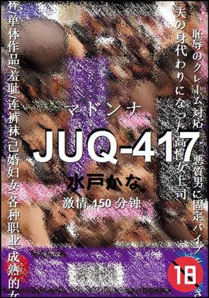 JUQ-417torrent