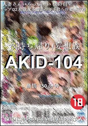 AKID-104torrent
