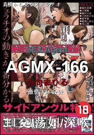 AGMX-166torrent