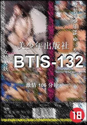 BTIS-132torrent