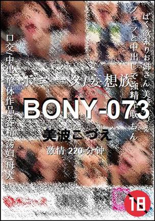 BONY-073torrent