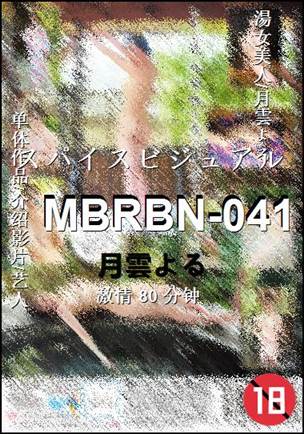 MBRBN-041torrent