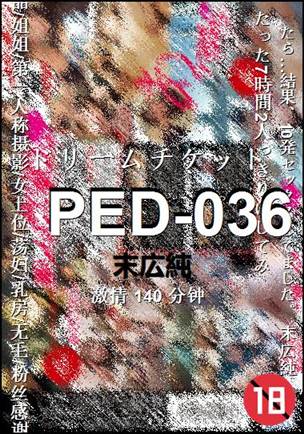 PED-036torrent