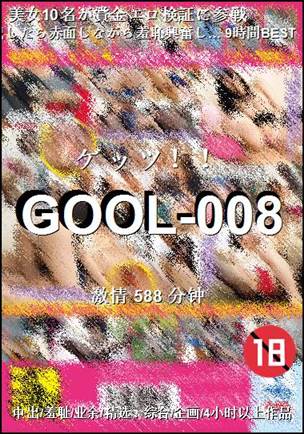 GOOL-008torrent